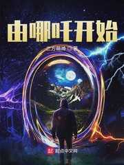 哪吒从哪里来的