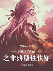 快穿非典型美强惨