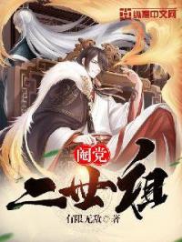 阉党都是太监吗