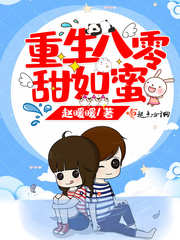 八零重生甜蜜蜜顾北望全文免费