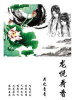 龙悦居价格