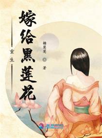重生嫁给黑莲花小说免费阅读无弹窗