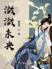 潋滟缱绻怎么读