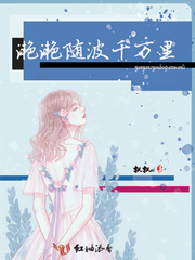 我的幼稚老板娘小说全本下载