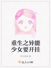 重生之异能少女免费阅读