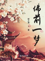 佛前一炷香下一句是什么