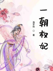 一朝欢 免费阅读