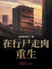 行尸走肉十二集免费播放