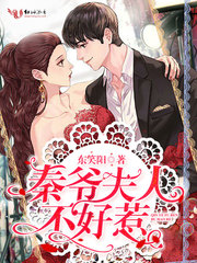 高门斗候爷夫人不好惹