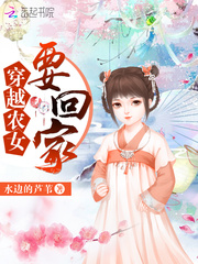 穿越农女的小说完整版