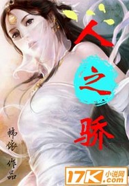 第一天骄免费阅读