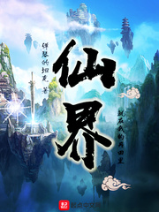 仙界丹仙重生在都市