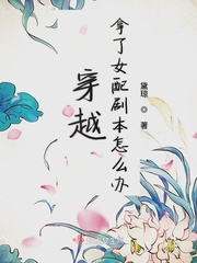 我穿越拿错剧本的那些年