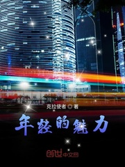 克拉拉使徒行者视频