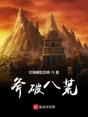 一剑破八荒小说免费阅读