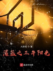 灌篮高手之正午