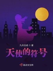 天使的符号怎么打