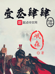 十四年前小说