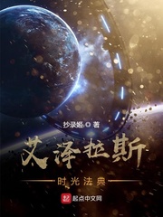 关于艾泽拉斯小说