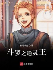 斗罗之通灵术