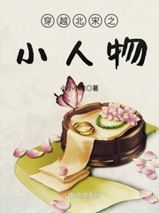 小说穿越北宋