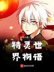 弹射世界物语火精灵