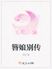 簪娘怎么定价