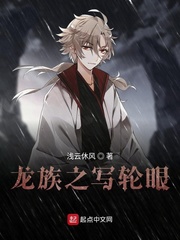 龙族之我是龙王