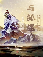 与狐狸的日常媚薬