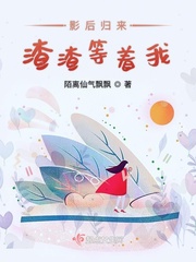 影后是渣过我的前任gl免费观看