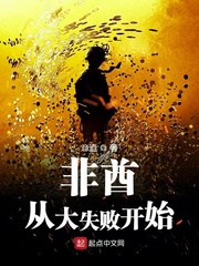 非酋 小说