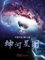 神河星图小说全文免费阅读无弹窗