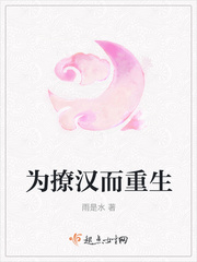 重生之撩汉36计