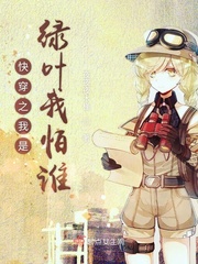 综穿之我是绿茶