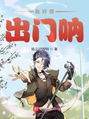 我想出门的搞笑图片