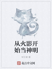 从火影开始主神