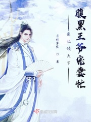 医妃嚣张