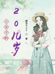 小女子代表数字几