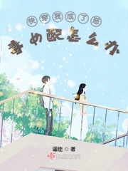 快穿成恶毒女配的小说