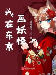我在东京学画画
