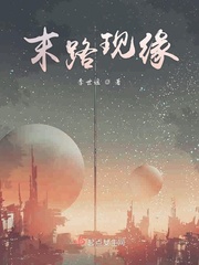 我家宿主深藏不露小说全本阅读