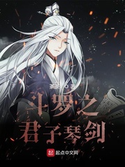 穿越斗罗大陆之琴剑双生我是小三的舅舅