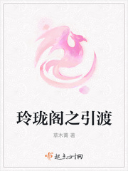 玲珑阁三个字是什么意思