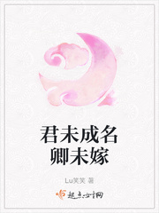 我未成名君未嫁可能俱是不如人是罗隐写给哪位一级的