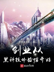 穿越从创业开始