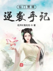 仙门狂婿