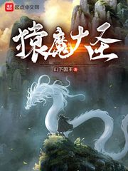 猿魔会什么忍术