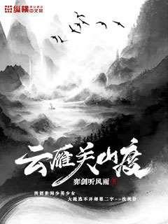 云雁教育集团