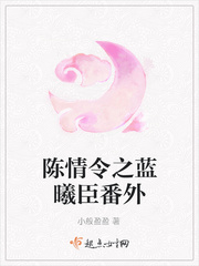 陈情令cp蓝曦臣有孩子