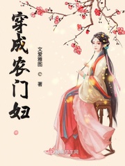 穿成农门妇小说txt免费阅读